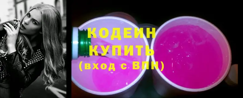 цена   Карабаново  Codein Purple Drank 